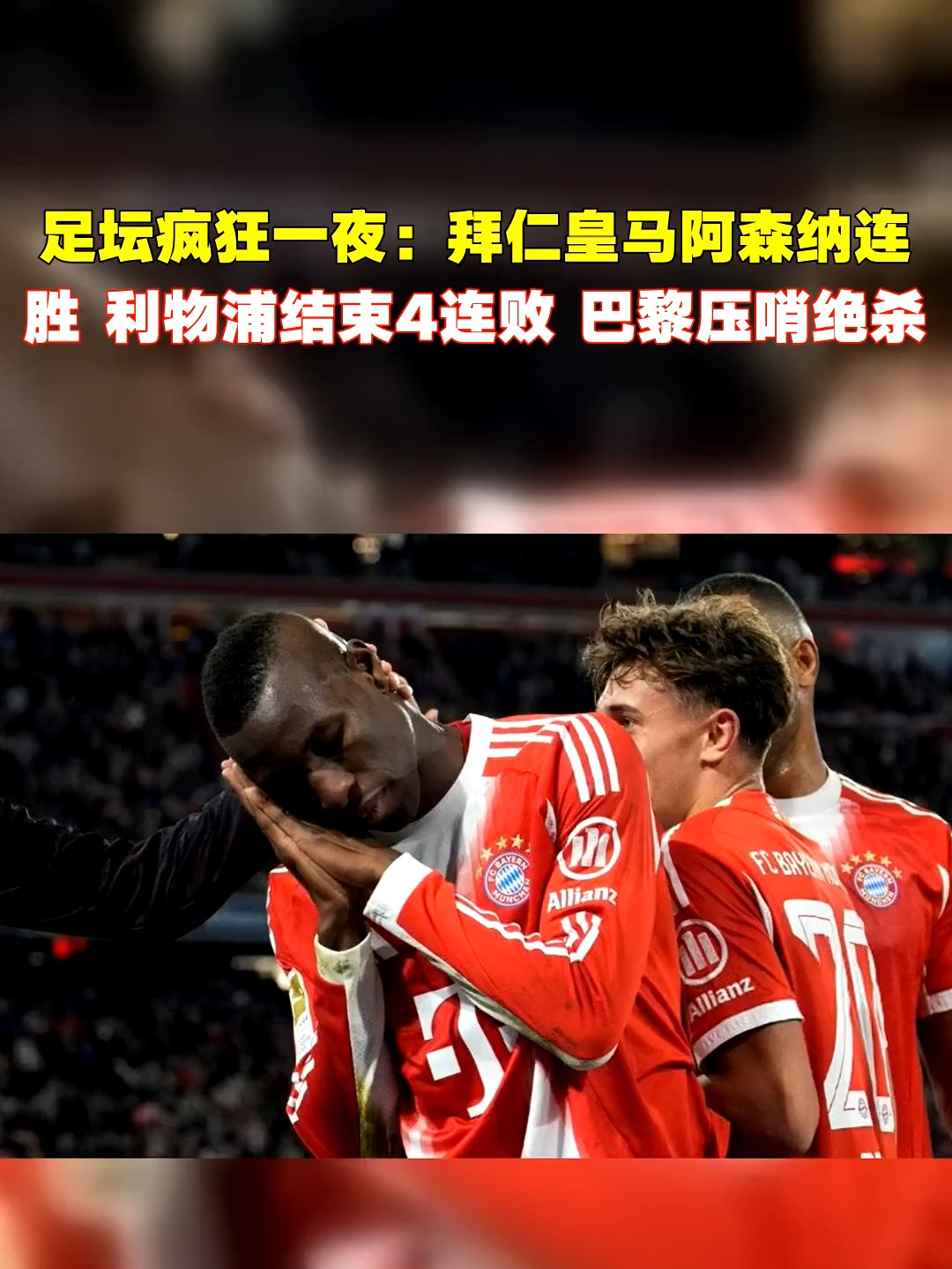 k1体育登录入口官网网址-利物浦被绝杀